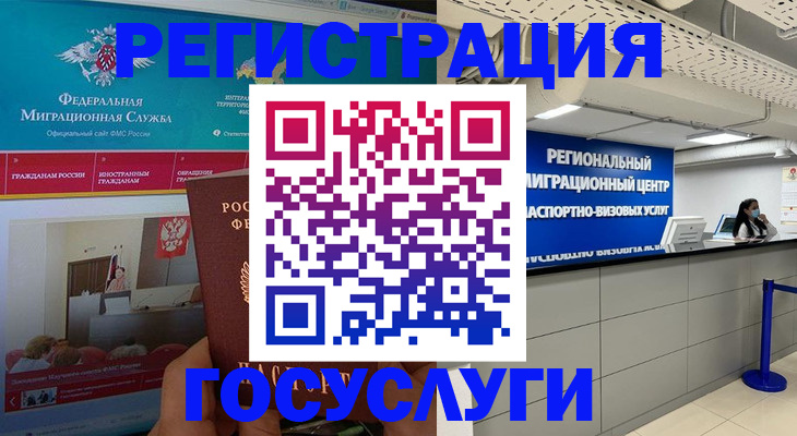 временная регистрация надежно в Кяхте