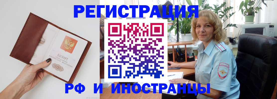 купить прописку в Кяхте