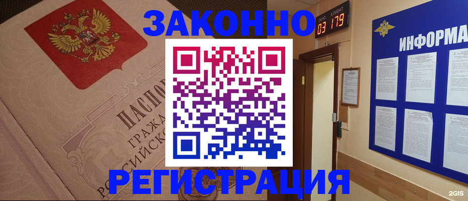 прописка иностранных граждан в Кяхте