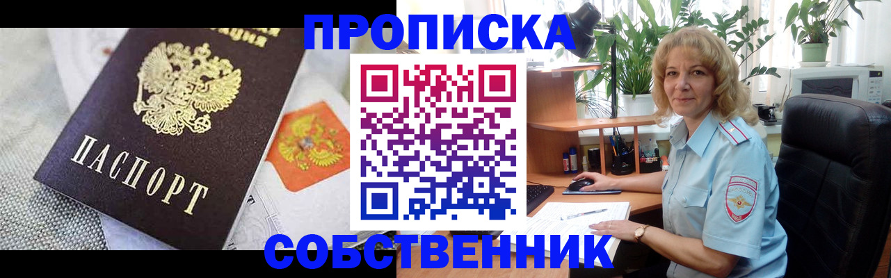 прописка иностранных граждан в Кяхте