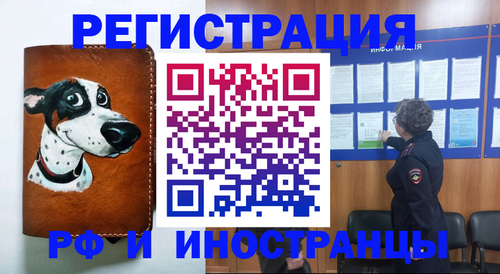 временная регистрация законно в Кяхте