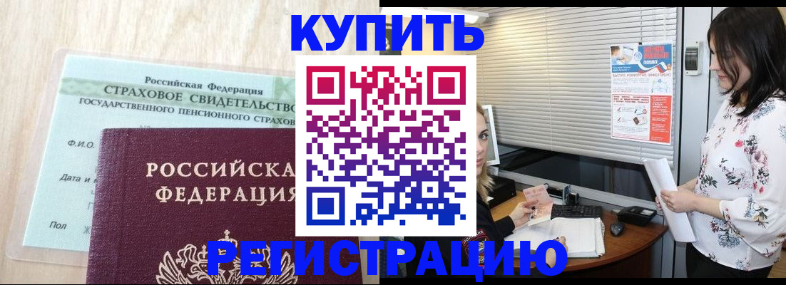 временная регистрация для школы в Кяхте