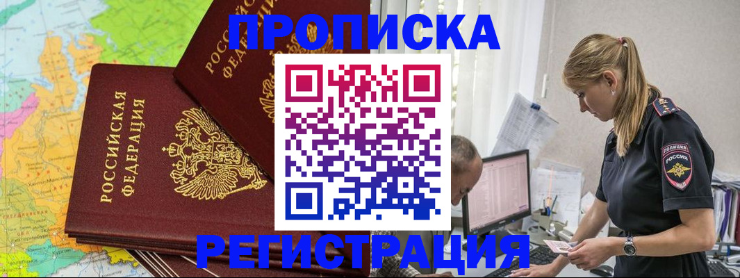 миграционный учет в Кяхте