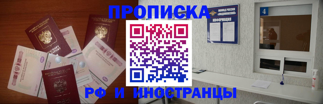 прописка ребенка в Кяхте