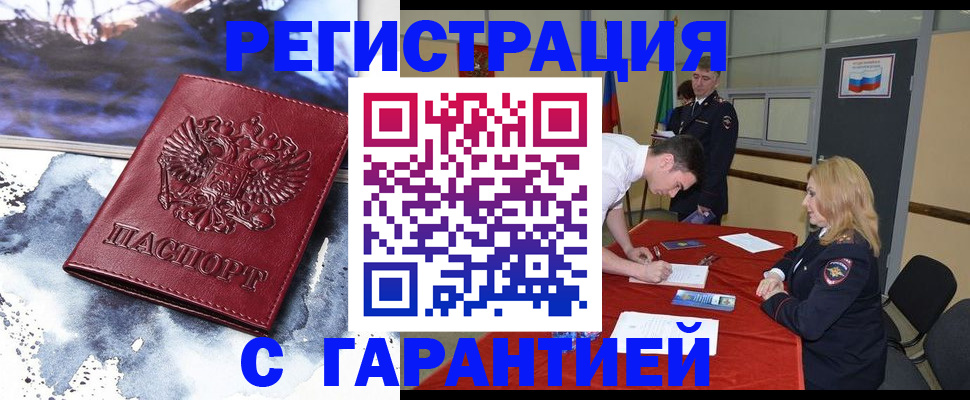 временная регистрация гарантия в Кяхте